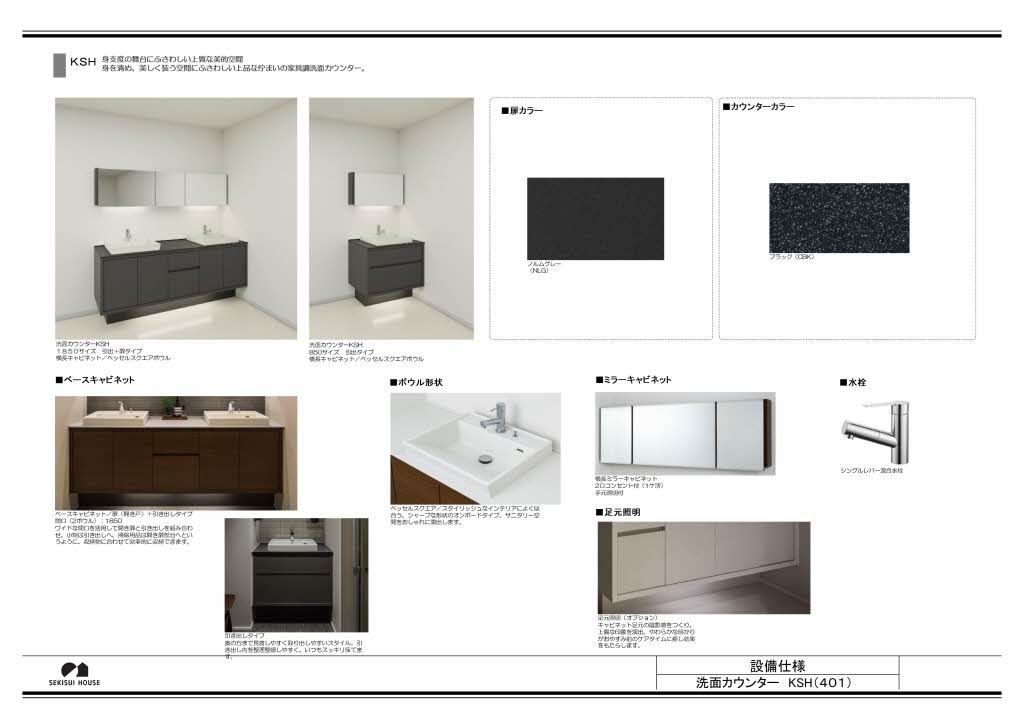 GRACE EARTH 薬院 A0401号-11