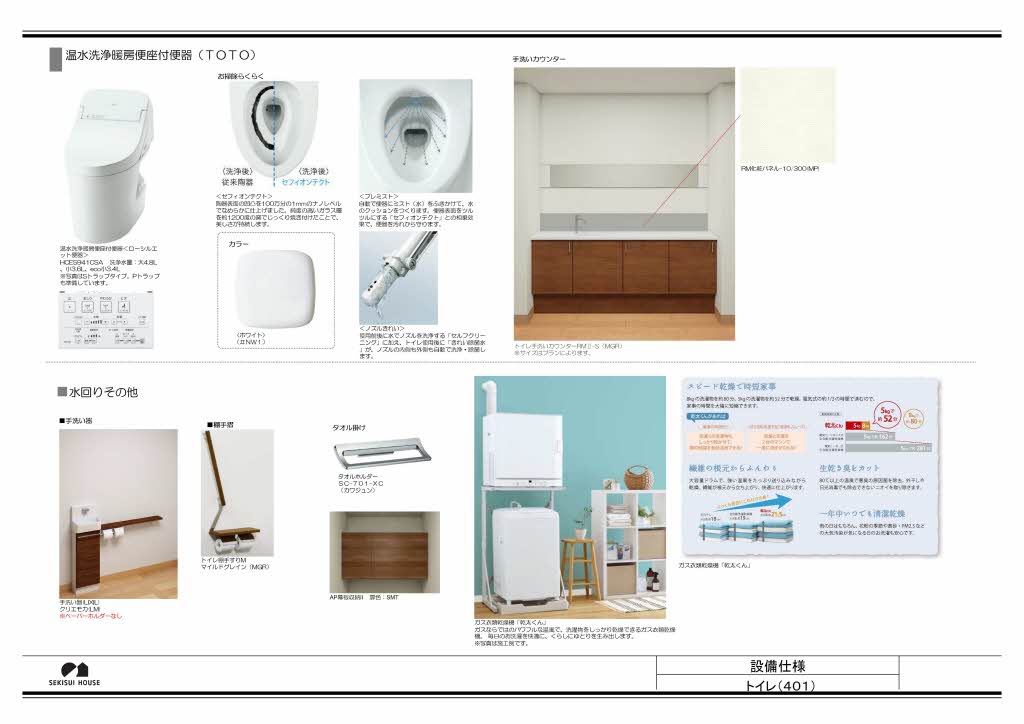 GRACE EARTH 薬院 A0401号-12