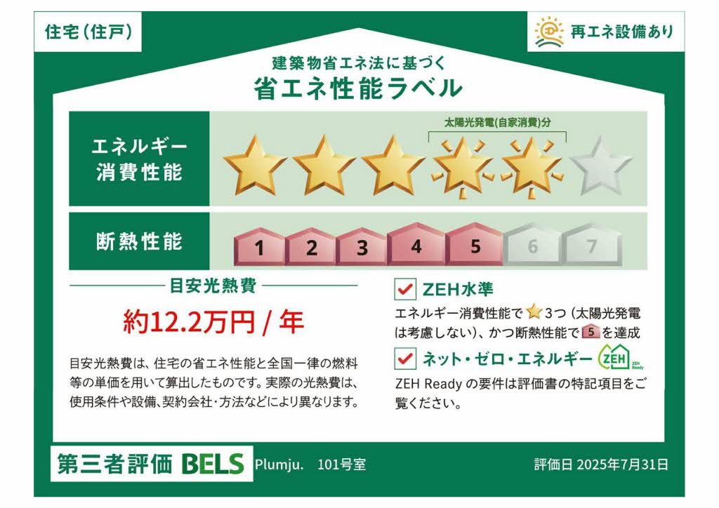 Ｐｌｕｍｊｕ． A0101号-17