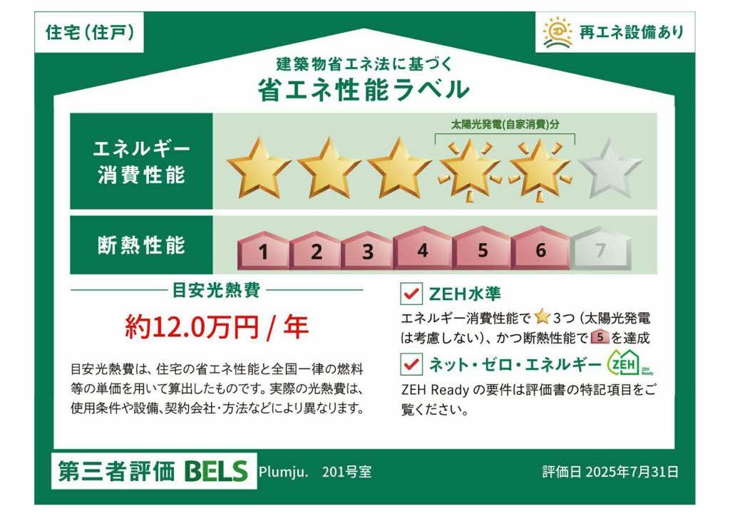 Ｐｌｕｍｊｕ． A0201号-17