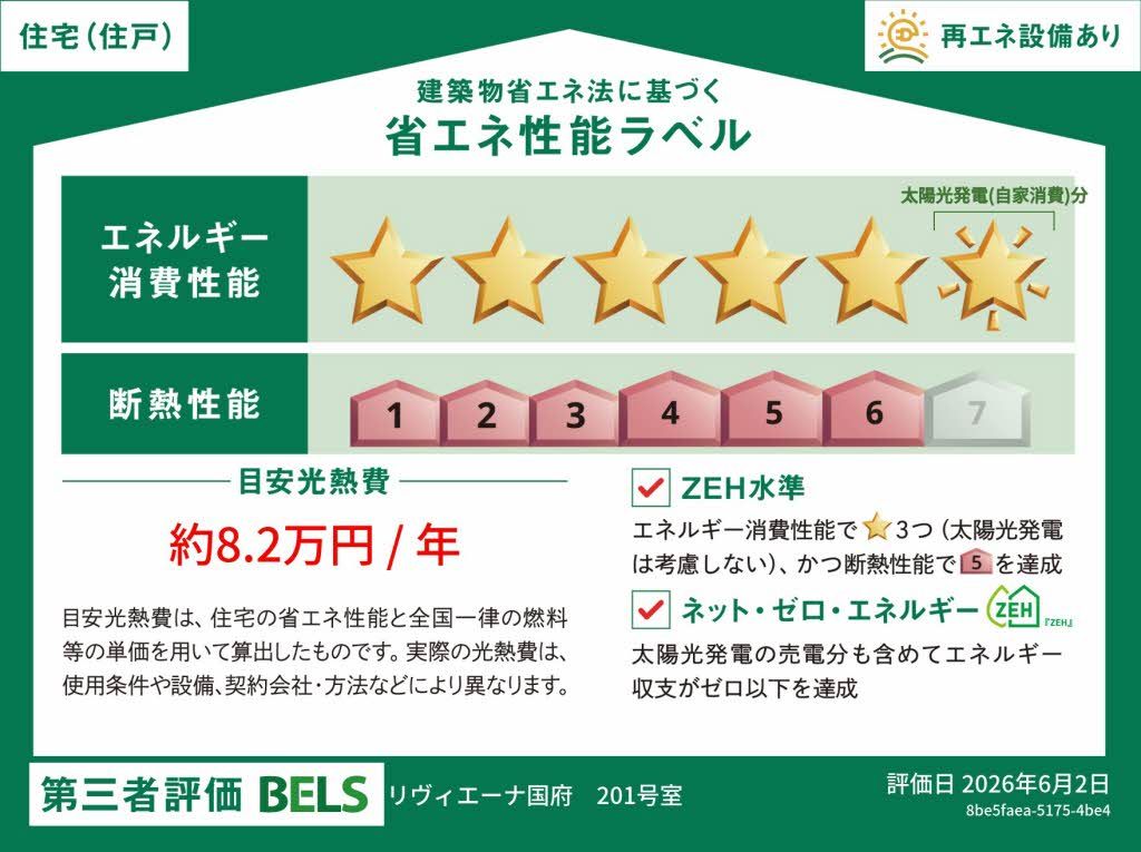 リヴィエーナ国府 A0201号-14