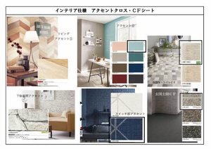 Ｍレーペン　Ａ棟　＊ A0102号-8