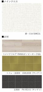 花ぞ野ローズガーデン　Ｅ棟　＊ E0201号-1