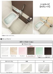 花ぞ野ローズガーデン　Ｅ棟　＊ E0201号-5