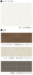 花ぞ野ローズガーデン　Ｈ棟　＊ H0201号-1