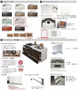 花ぞ野ローズガーデン　Ｈ棟　＊ H0201号-2