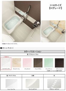 花ぞ野ローズガーデン　Ｈ棟　＊ H0201号-3