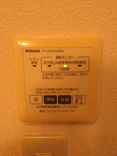フォーレス・いすず B棟 ** B0202号-12