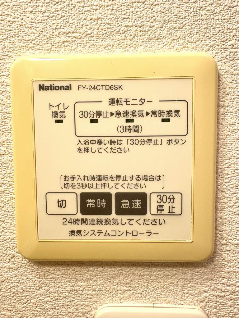 ブルーハイム・彩　Ｃ棟　＊ C0202号-10