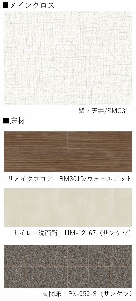 花ぞ野ローズガーデン　Ｈ棟　＊ H0201号-1