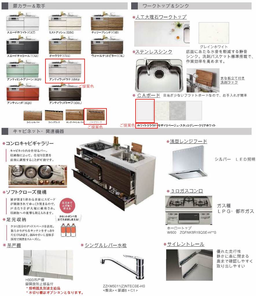 花ぞ野ローズガーデン　Ｈ棟　＊ H0201号-2