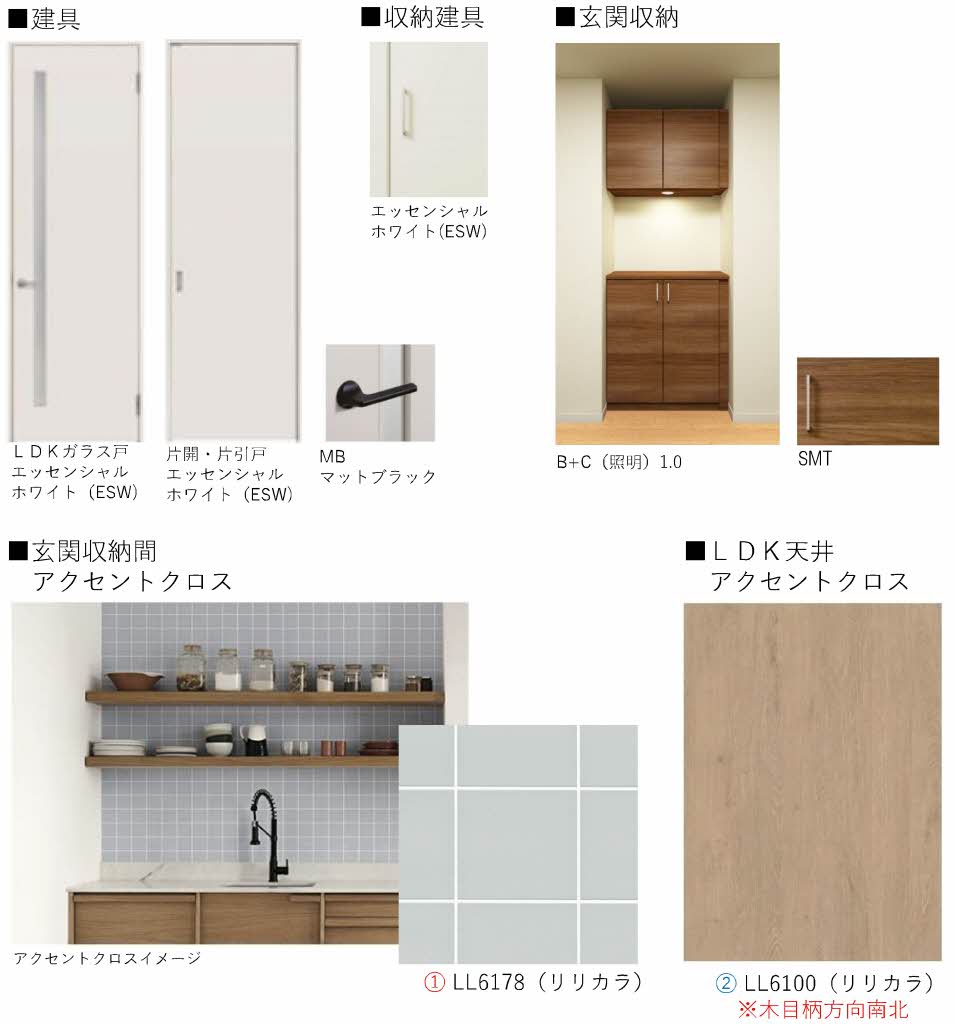 花ぞ野ローズガーデン　Ｈ棟　＊ H0201号-8