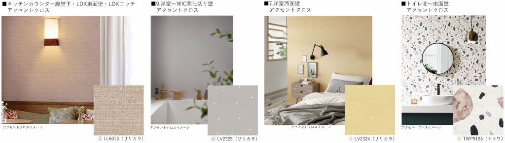 花ぞ野ローズガーデン　Ｈ棟　＊ H0201号-9