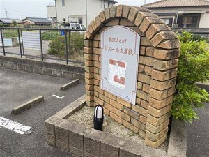 ボヌール立屋敷　Ａ棟　＊ A0202号-15