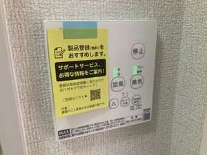 パルク・ヴァン　Ａ棟　＊＊ A0201号-11