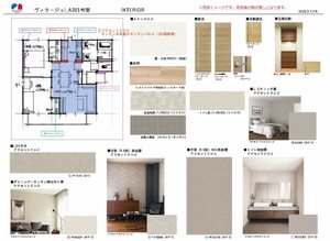 ヴィラージュⅠ** A0201号-1