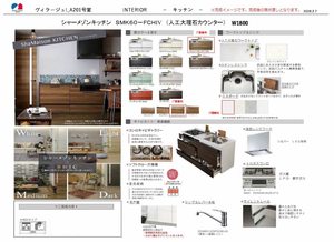 ヴィラージュⅠ** A0201号-2