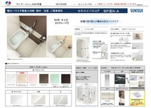 ヴィラージュⅠ** A0201号-3