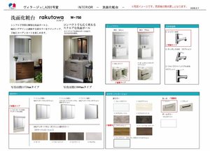 ヴィラージュⅠ** A0201号-4