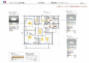 ヴィラージュⅠ** A0201号-5