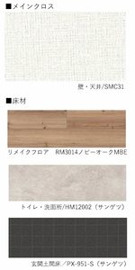 ラブリーコーポ　＊＊＃ A0202号-5