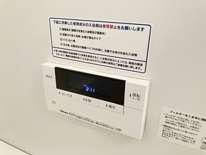 ソレイユ扇ヶ浦 * A0102号-11