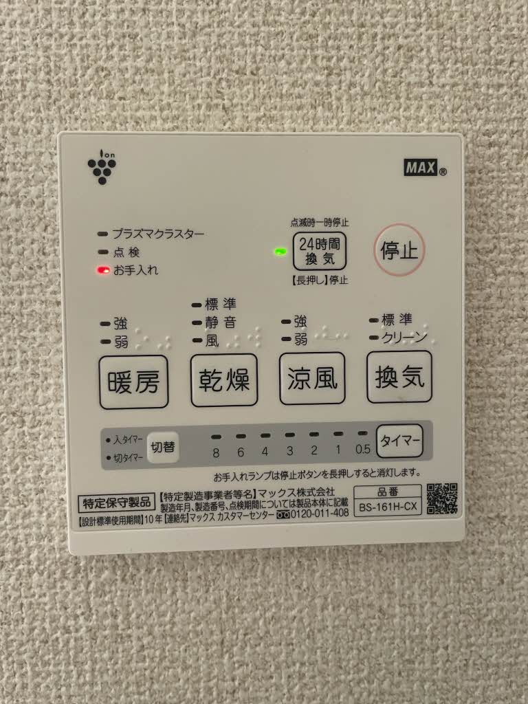 シャーメゾン不知火　＊＊ A0202号-14