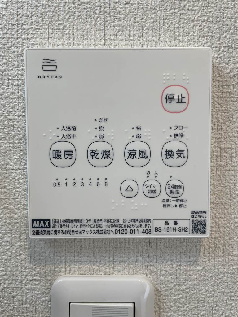 メゾンユリア ** A0101号-10