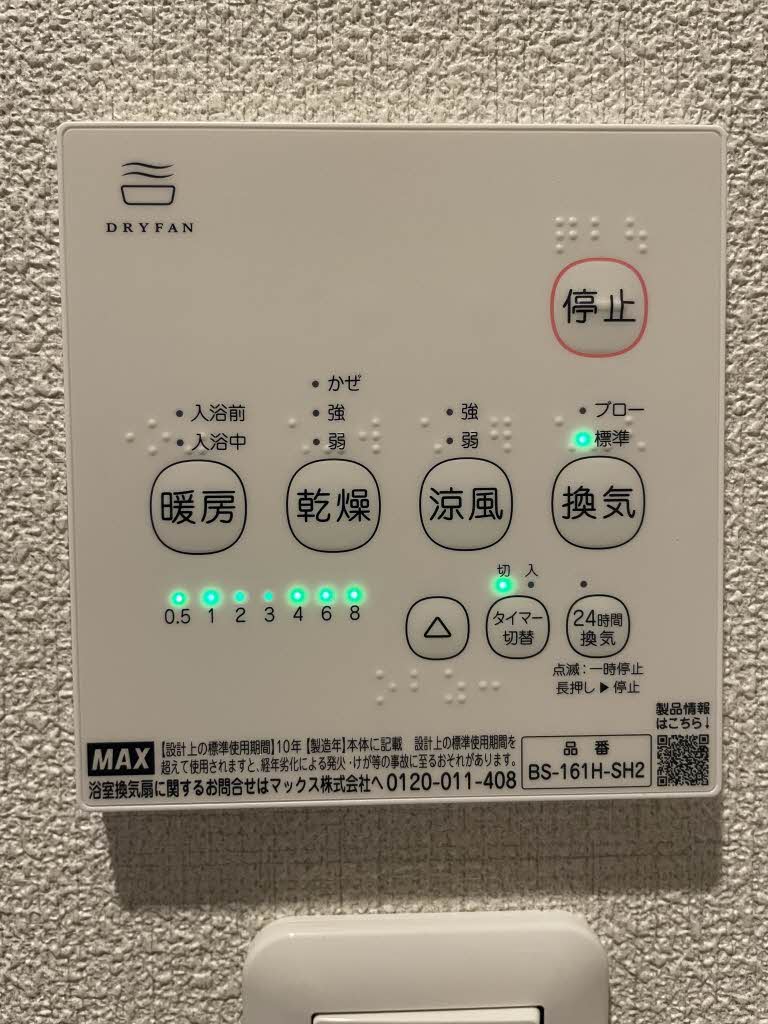 メゾンユリア ** A0103号-10