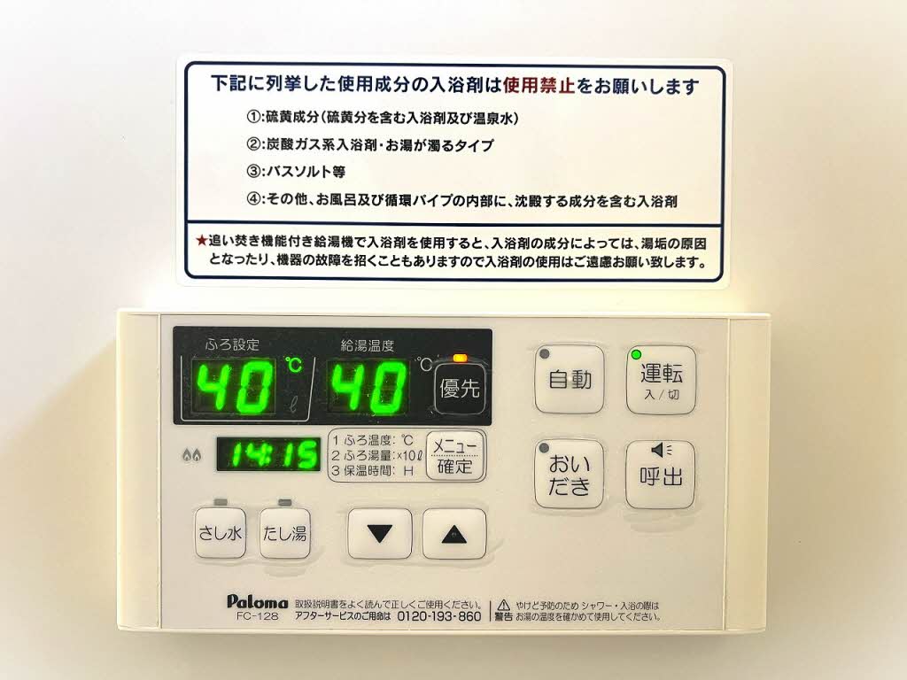 カームネス A棟 * A0201号-13