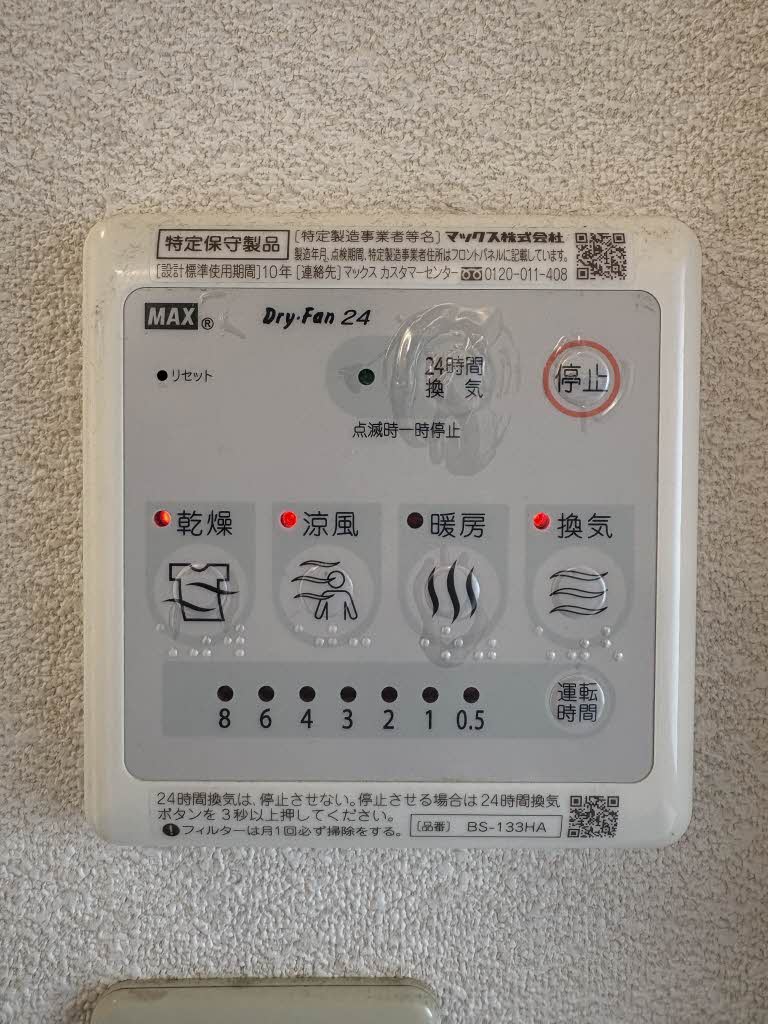 メイタイム　Ｂ棟　＊＊ B0201号-10