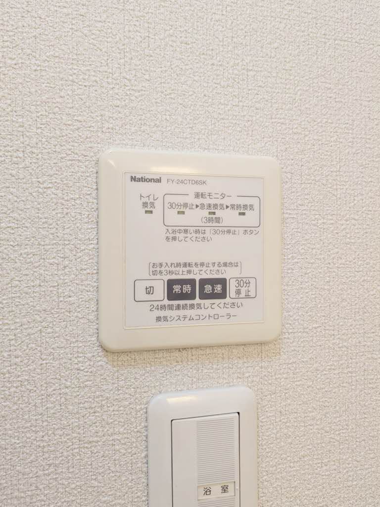 グランディール春日 ** A0102号-13