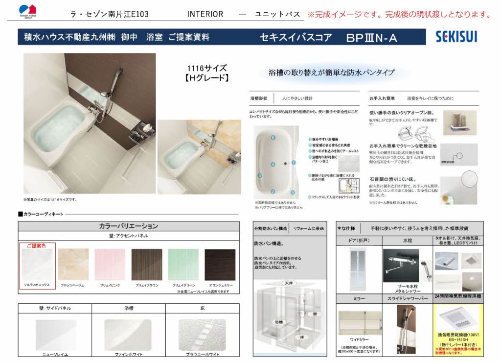 ラ・セゾン南片江　Ｅ棟　＊＊ E0103号-4