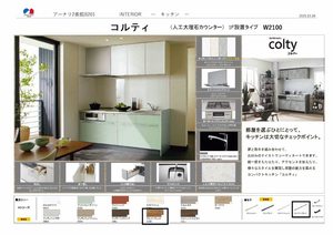 アーナリ 2番館 * B0201号-3