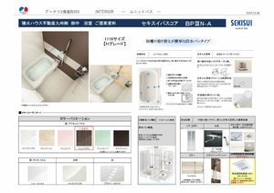 アーナリ 2番館 * B0201号-5