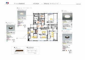アーナリ 2番館 * B0201号-6