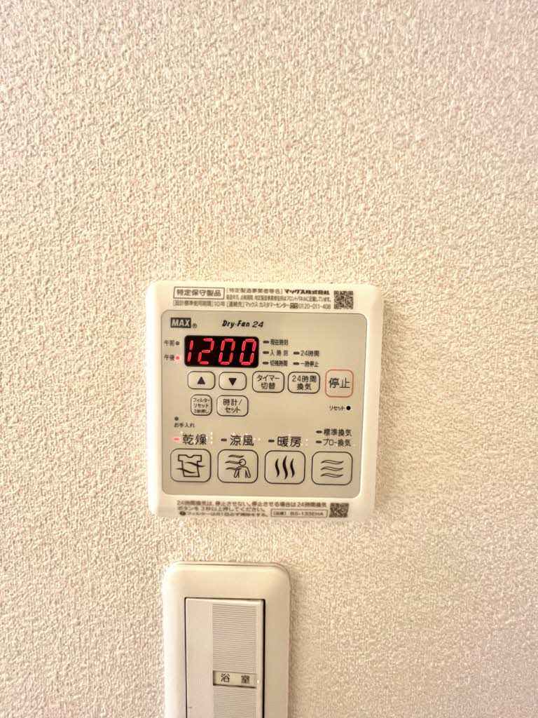 エステル A棟 * A0101号-15