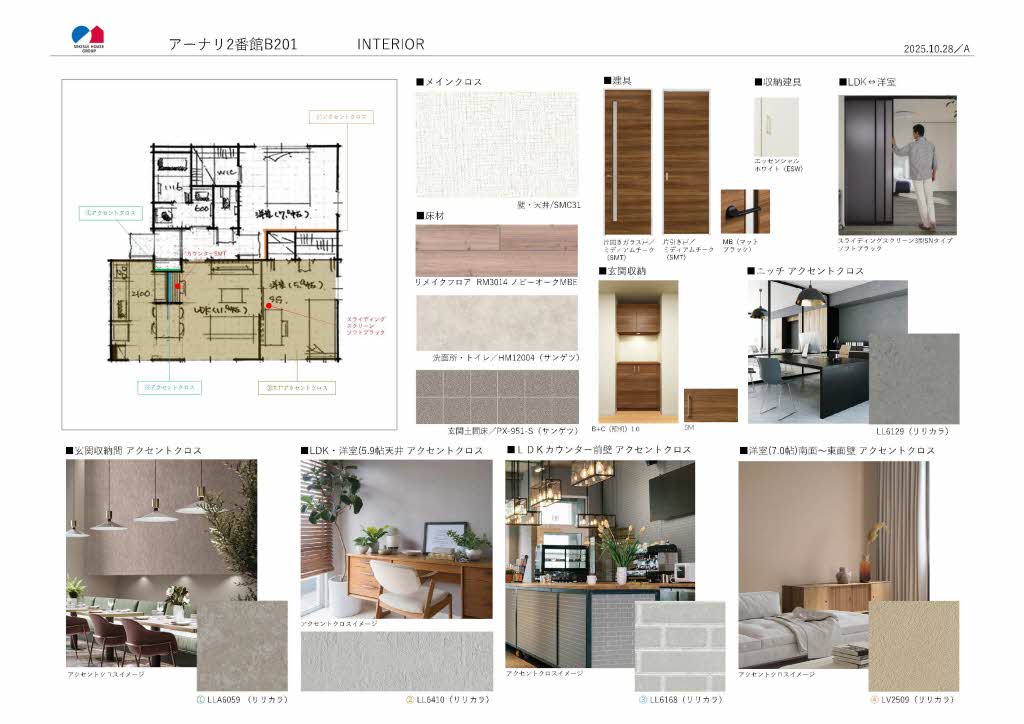 アーナリ 2番館 * B0201号-2