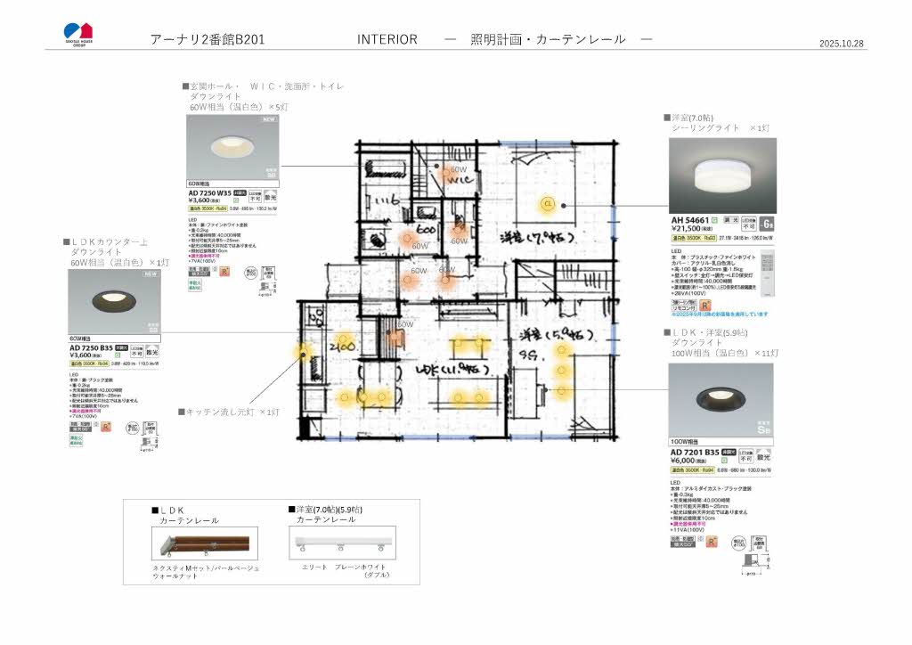 アーナリ 2番館 * B0201号-6