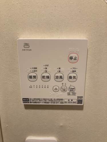 ドアーズ南福岡　Ａ棟　＊＊ A0101号-11