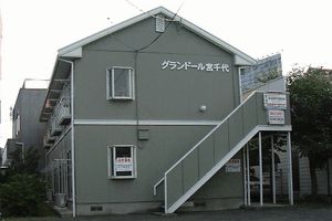 グランドール宮千代 202号-1