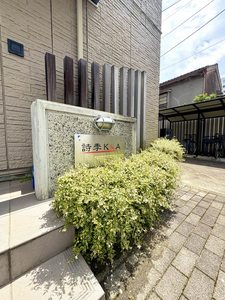 詩季 K&A 305号-2