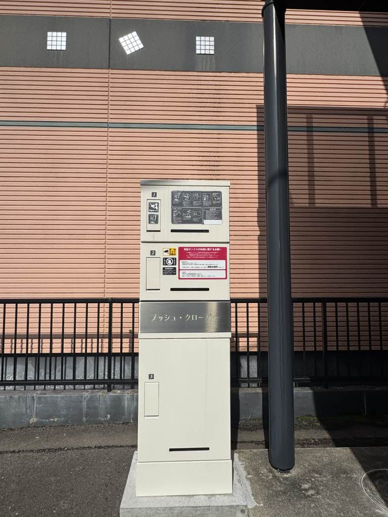 ブッシュ・クローバー 206号-15