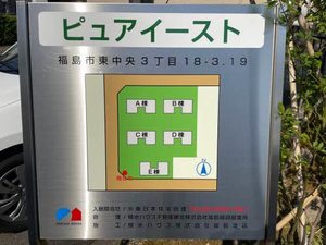ピュアイースト B 102号-14