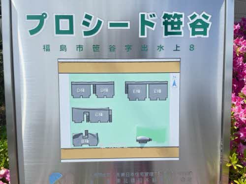 プロシード笹谷 A 102号-15