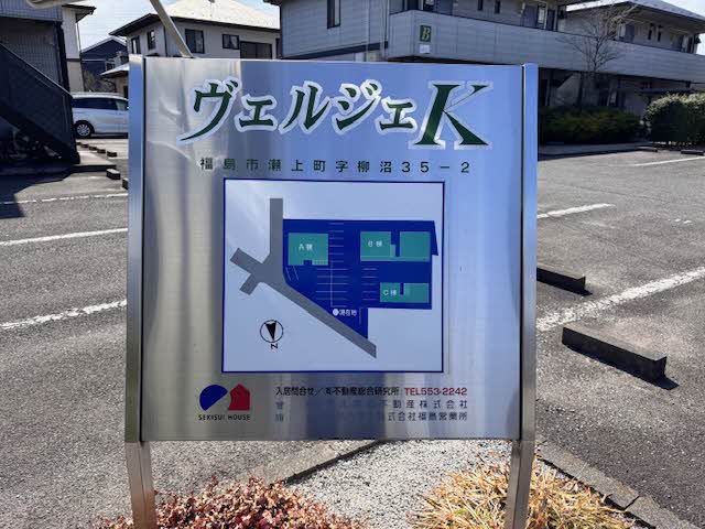ヴェルジェＫ－Ａ 201号-13