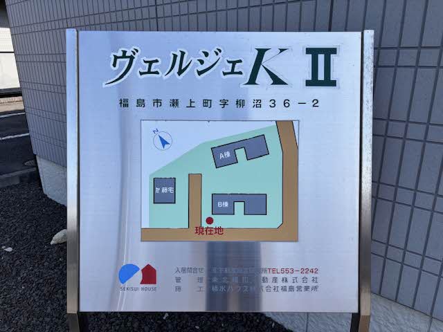 ヴェルジェKⅡ-B 201号-2