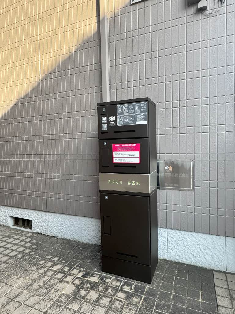 梧桐の杜 参番館 205号-14