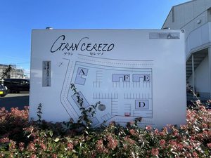 グランセレッソ　Ｆ 102号-13