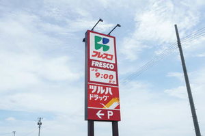 サンハイツ櫻Ⅱ 202号-15